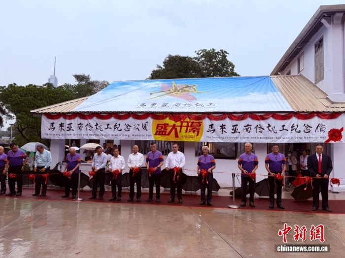 图为各界贵宾为掀幕典礼剪彩。中新社记者 旧悦 摄